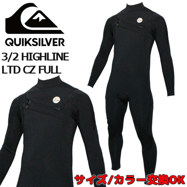 楽天市場 21 Quiksilver クイックシルバー 3 2mm Highline Ltd Cz Fullsuit ハイライン リミテッド Qwt ウェットスーツ サーフィン フルスーツ Breakout