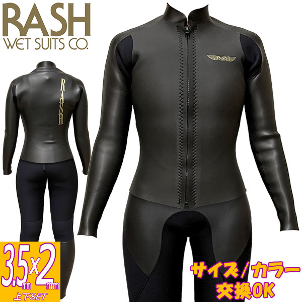 【セット】2026 RASH JB FASTENER スキンLONG JHON 3.5mm+スキンTAPPA 2mm/ラッシュ ロングジョン+フロントジップ タッパ ウェットスーツ サーフィン レディース|BREAKOUT
