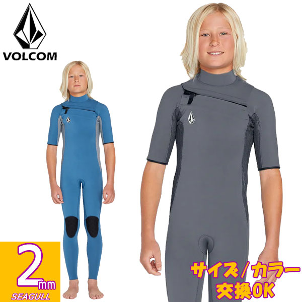24 VOLCOM BIG BOYS MODULATOR 2 CHEST ZIP FULLUIT/ボルコム モジュレーター チェストジップ ウェットスーツ シーガル サーフィン キッズ キッズ 子供用｜BREAKOUT 9,768円