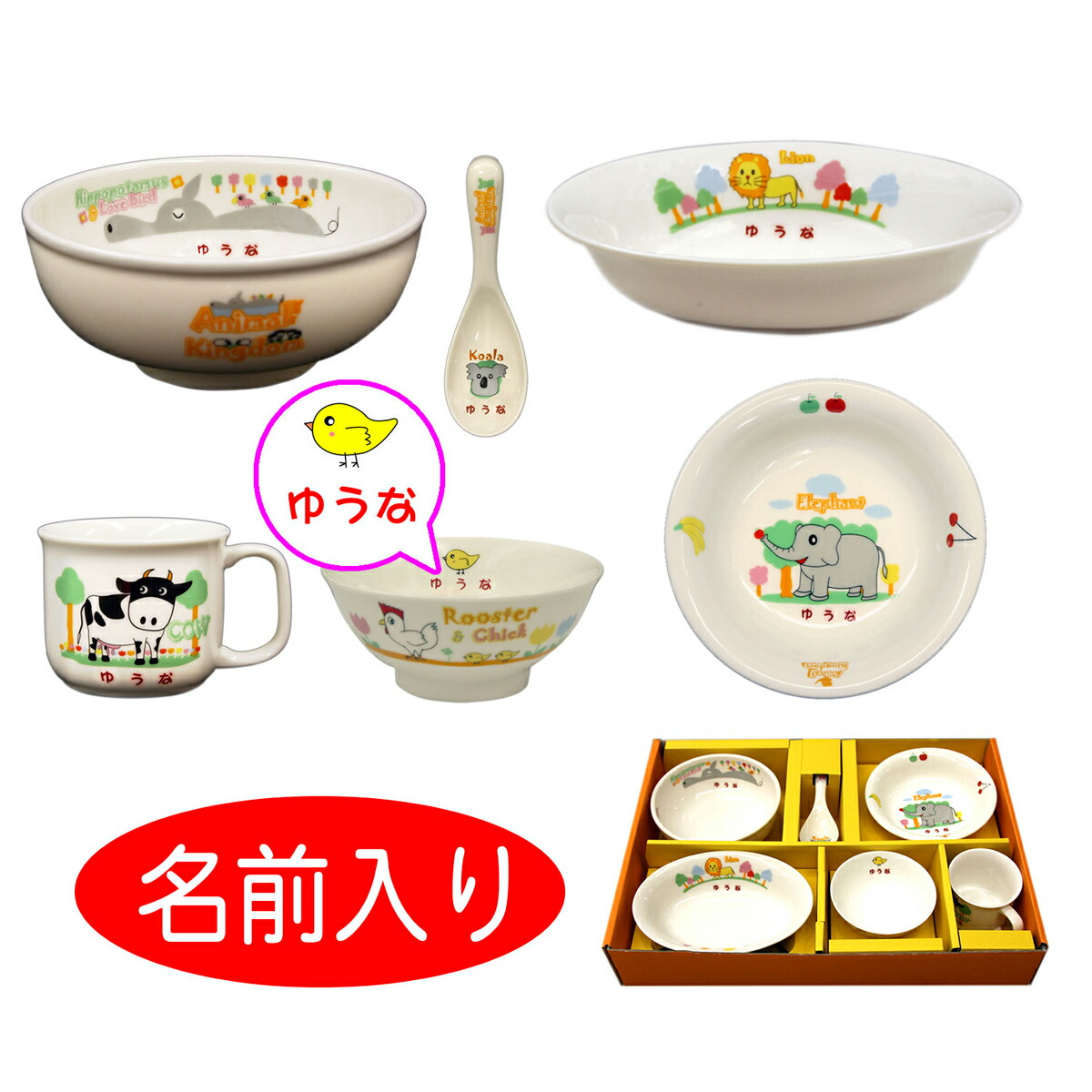 楽天市場】出産祝い ギフト 名入れ 男の子 女の子 お食い初め 食器