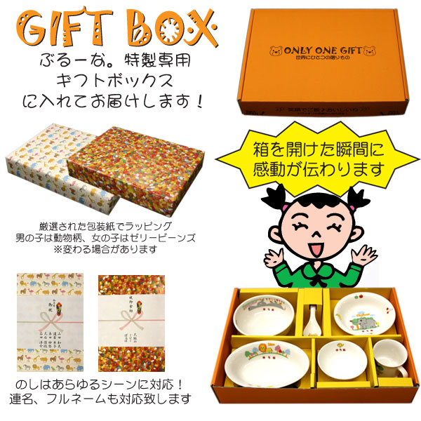 名まえあがり口食器 贈りもの お食い初め 食器後景 産みだす祝い事 名入れ 童 小女郎 出産祝い お食い初め 名前入り食器 6グレイドセット 生き物キングダム 手軽ギフ 梱 楽ギフ のし 楽ギフ 名入れ 送料無料 北海道 沖縄取りすてる Hotelsolitaireujjain Com