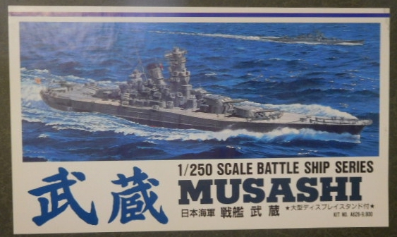 マイクロエース 1/250 BIG戦艦 戦艦 武蔵 www.cittaliving.com