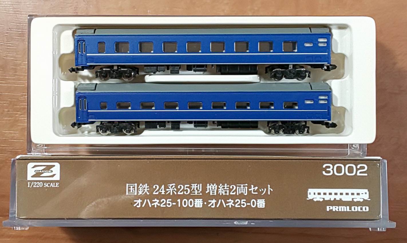 楽天市場】天賞堂 57039 急行ニセコ 7両セット HOゲージ鉄道模型【新品】送料込み価格 : 模型屋ビースタービー楽天市場店