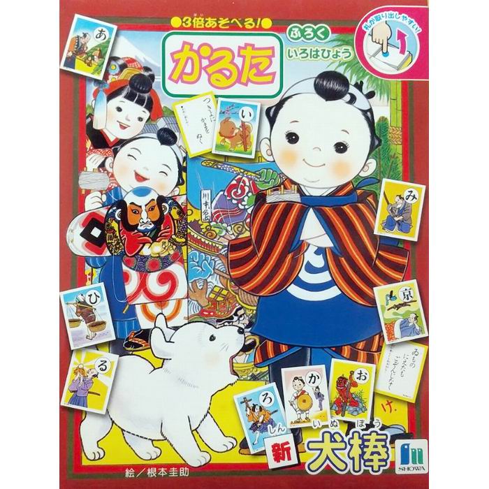 楽天市場】【P10倍】 かるた NINKU 忍空 雑貨 / ショウワノート [ 新品