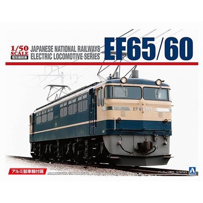 楽天市場】EF58 電気機関車 1/50 ロイヤルエンジン 04 59722 鉄道 大型 