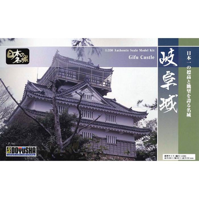 楽天市場】[完成品] 童友社 1/350 日本の名城 スタンダード城