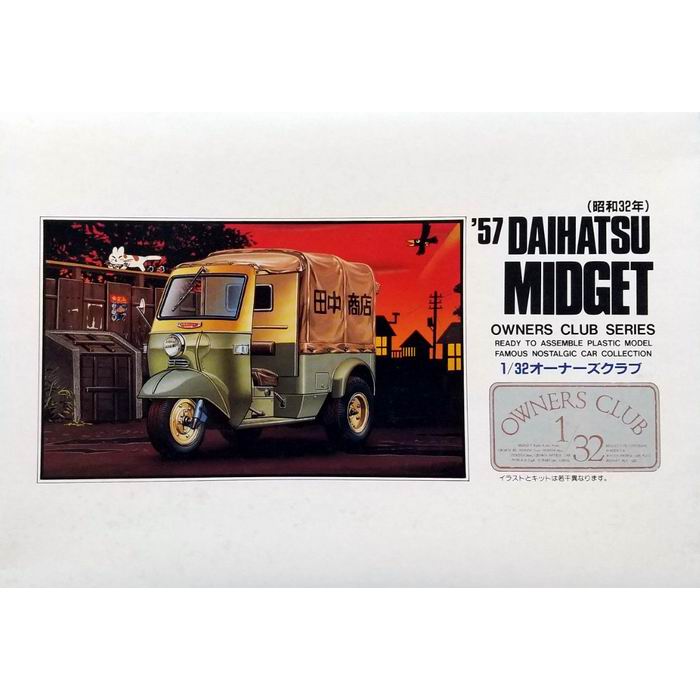 楽天市場】アオシマ 1/32 ミスタｰX スケールプラモデル 4905083052884