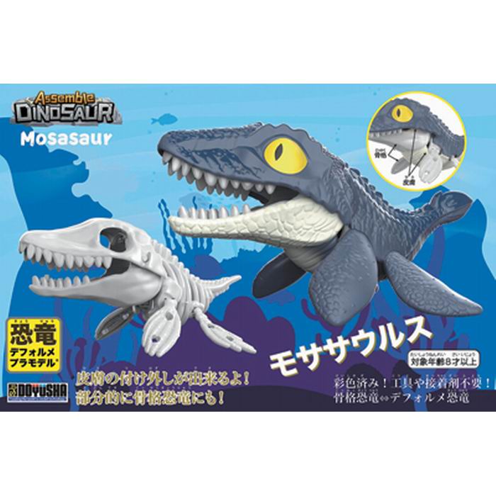 EXプラモ　ボールフリー号　初回特典付　未組み立て品 Amazon | EXプラモ 初回限定特典付 ボーンフリー号 未組立
