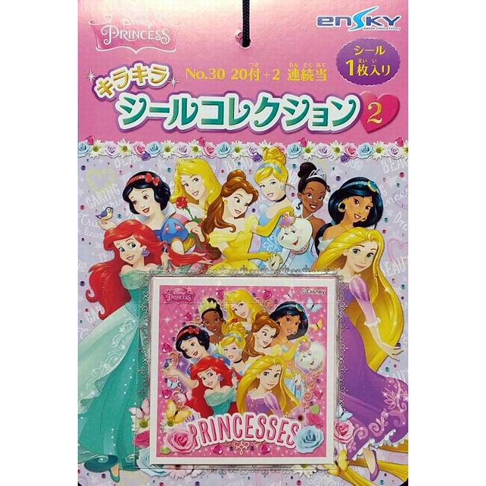 【値下げしました！】爆走兄弟レッツ＆ゴー　シールコレクション（30パック） 楽天市場】爆走兄弟レッツ＆ゴー!! シールクラブ 当て (1束30付+