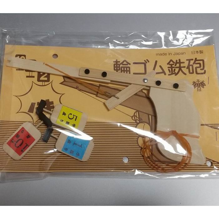 楽天市場】懐かしい 木の おもちゃ 輪ゴム 鉄砲 レトロ 木製 玩具 2ヶ