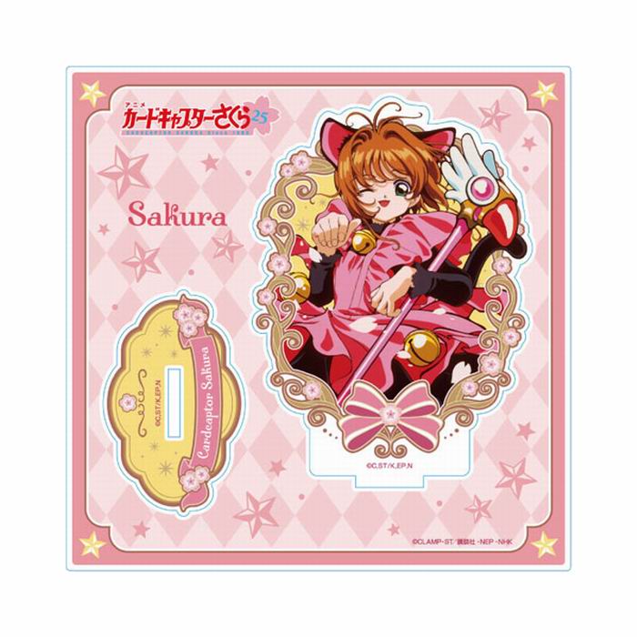 楽天市場】カードキャプターさくら クリアカード編 ぷよぷに