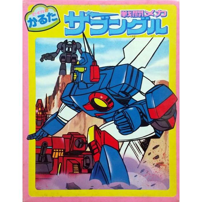 楽天市場】かるた NINKU 忍空 雑貨 / ショウワノート [ 新品