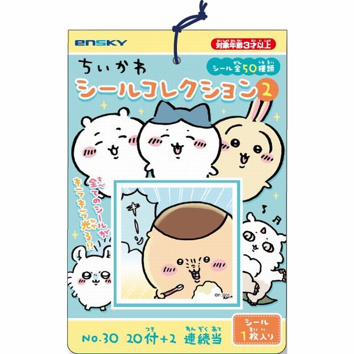ちいかわ　グッズ ちいかわ もちもちフェイスマスコット｜株式会社キタンクラブ