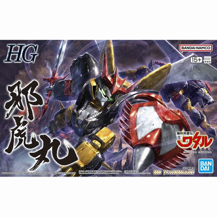 HG 邪虎丸 ( 魔神英雄伝ワタル ) プラモデル / バンダイ BANDAI [ 新品 ]画像