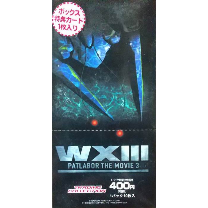 【P10倍】 WXIII 機動警察パトレイバー トレーディングコレクション (1BOX) 全108種 トレーディングカード / アマダ [ 新品 ]画像
