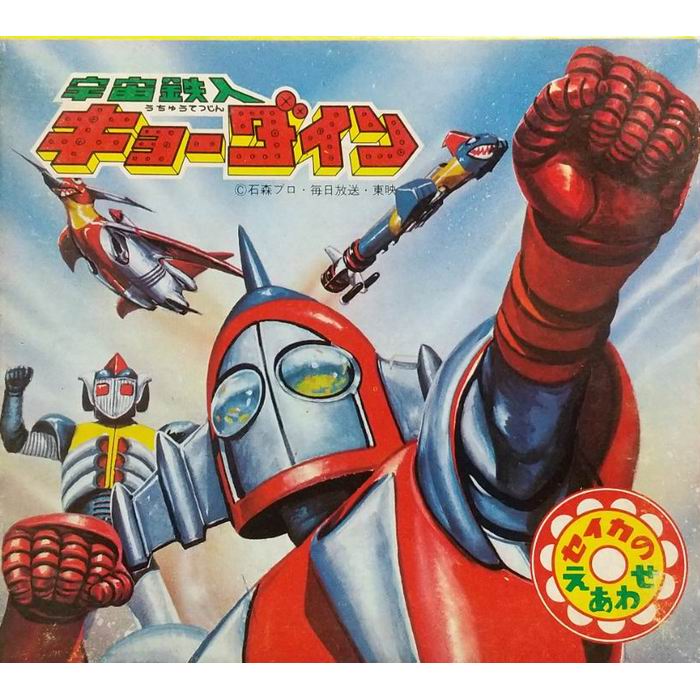 ガイキング風ソフビ？ レトロ ガイキング風ソフビ？ レトロ ガイキング