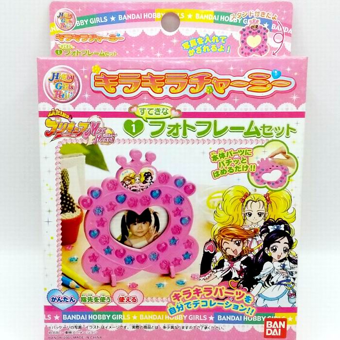 キラキラチャーミー 1 フォトフレームセット ふたりはプリキュア 雑貨 おもちゃ / バンダイ [ 新品 ]画像