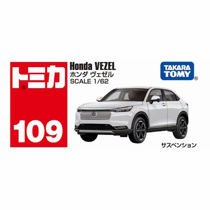 トミカ　ホンダ　ヴェゼル　初回特別仕様　12台　希少 トミカ No.109 ホンダ ヴェゼル(初回特別仕様)｜トミカシリーズ