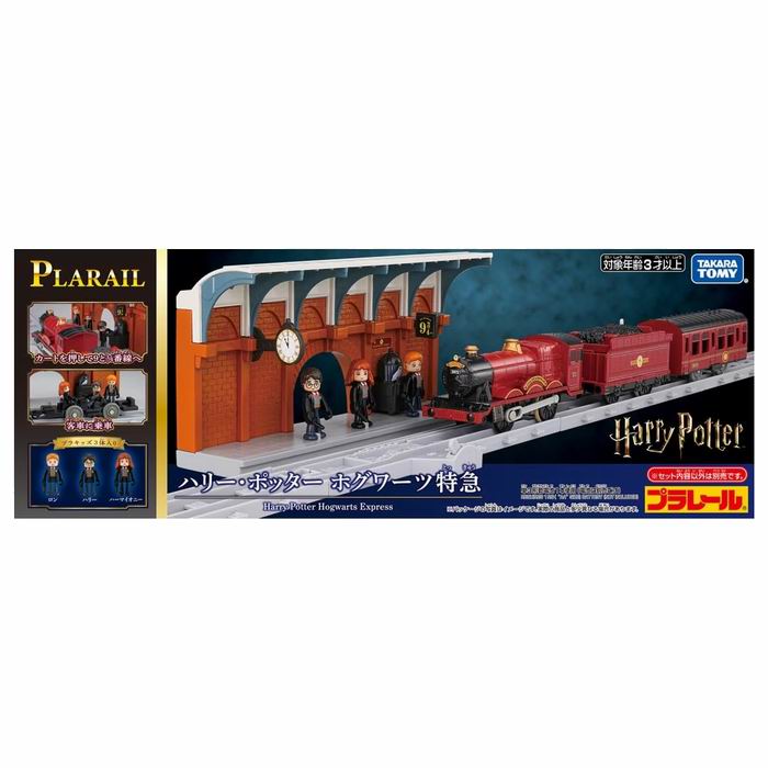 プラレール ハリー・ポッター ホグワーツ特急 おもちゃ / タカラトミー [ 新品 ]
