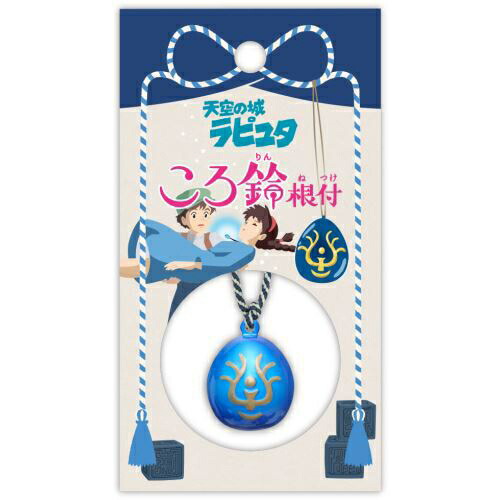 早い者勝ち　✨　飛行石　ペンダント　ラピュタ　ハウルの動く城　ジブリパーク ジブリパーク ジブリの大倉庫限定 天空の城ラピュタ 飛行石