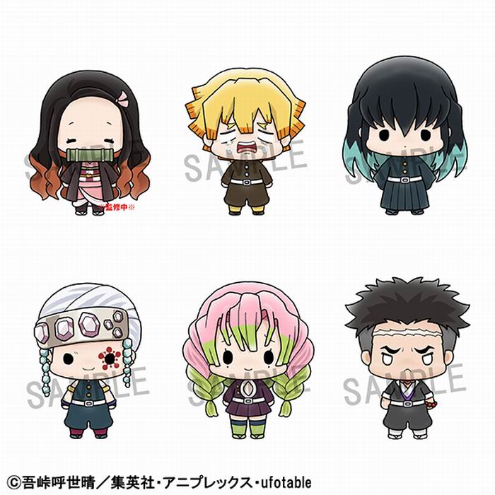 鬼滅の刃 ちびぐるみ Vol.5 全5種セット 鬼滅の刃 ちびぐるみ vol.5 4種セット : アミュームショップ