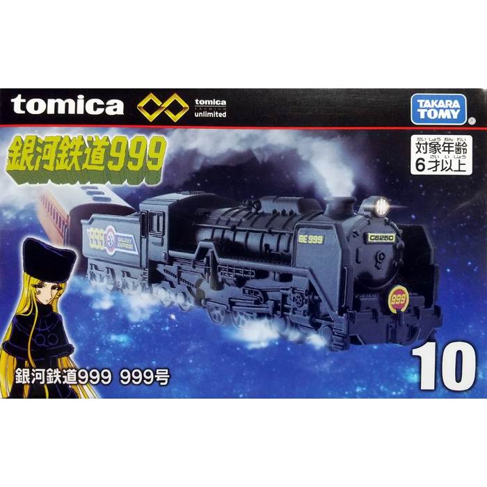 トミカプレミアムunlimited 銀河鉄道999 999号 ミニカー / タカラトミー [ 新品 ]画像