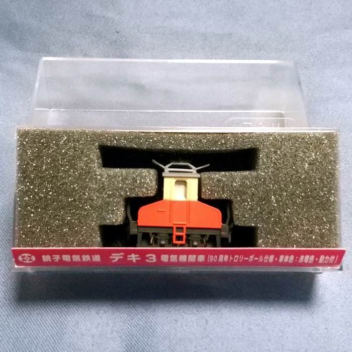 銚子電気鉄道 デキ3 電気機関車 (90周年トロリーポール仕様・車体色：赤電色・動力付) 14045 Nゲージ 鉄道模型 / 津川洋行 [ 新品 ]