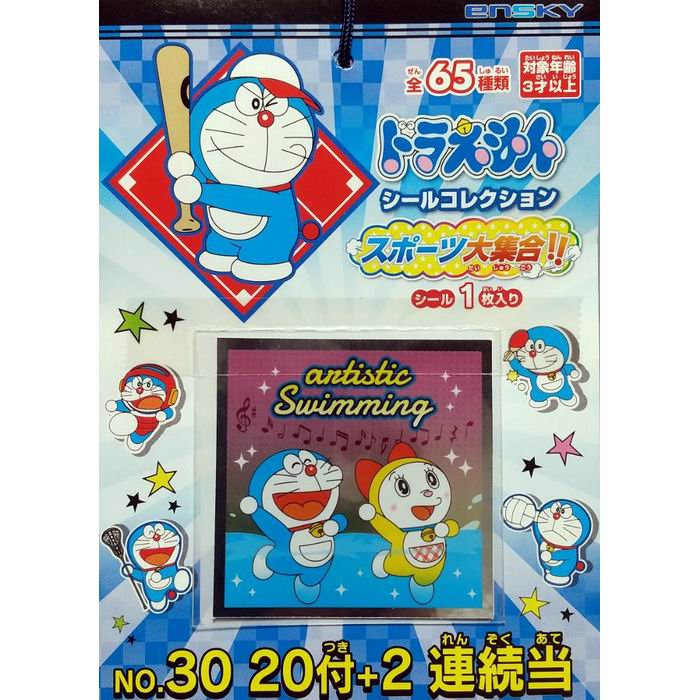楽天市場】爆走兄弟レッツ＆ゴー!! シールクラブ 当て (1束30付+3+1