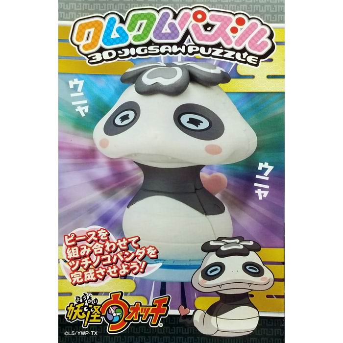 妖怪ウォッチ真打ツチノコパンダ入手方法 妖怪ウォッチ 妖怪Y