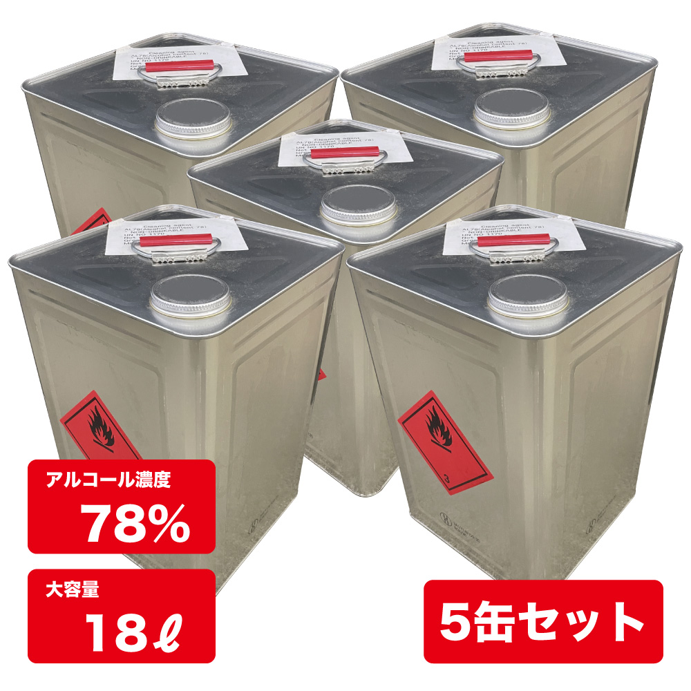 旭創業 高濃度アルコール製剤 アルキング77 15kg - 通販 - escopil.co.mz