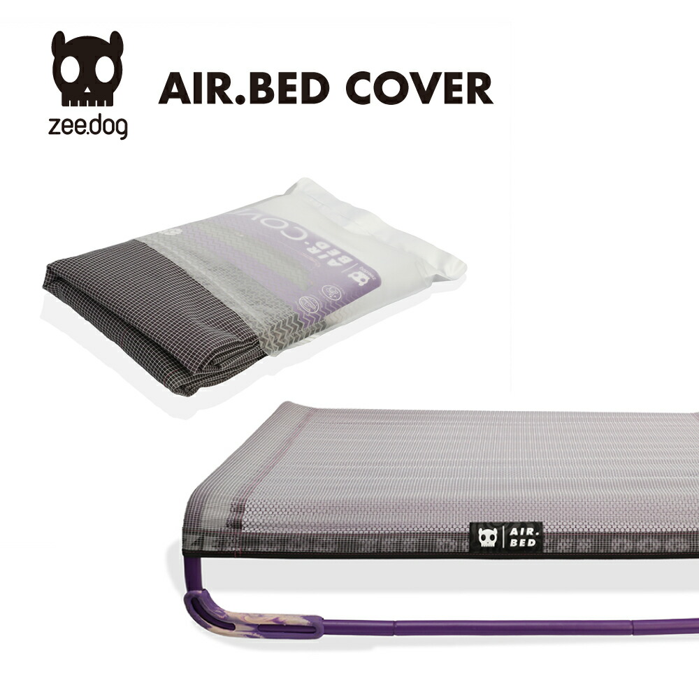 【zee.dog official web store】AIR.BED COVER エアベッドカバー 犬 愛玩動物 臥榻 軽さ 持ち運べる 今めかしい