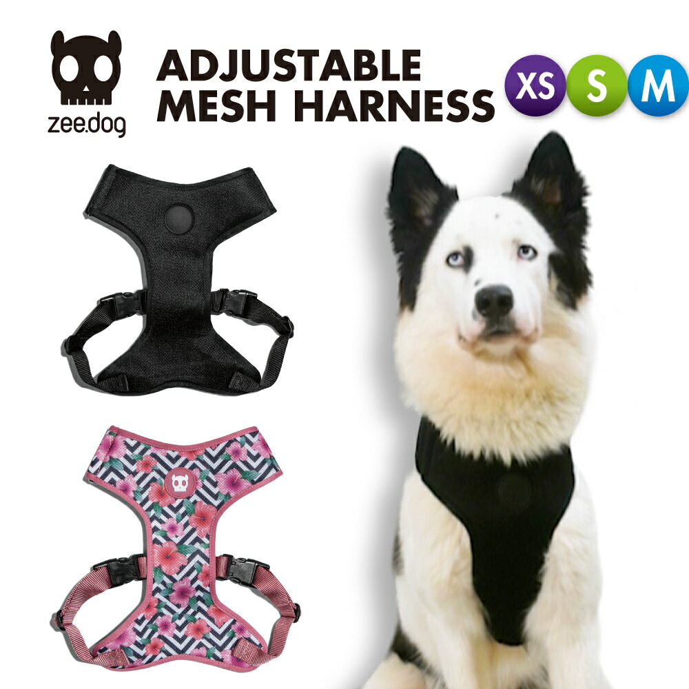 【zee.dog official web store】ADJUSTABLE AIR MESH HARNESS XS/S/Mサイズ アジャスタブル メッシュハーネス 犬 ハーネス 通気性 負担軽減 おしゃれ