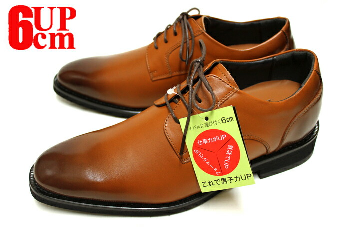 送料無料 6 アップ シークレットシューズ 本革 撥水加工 プレーントゥ レースアップ トラッド ビジネスシューズ 紳士靴 革靴 フォーマル 冠婚葬祭 背が高くなる靴 ブラウン 茶 An4612 Emescla Com Br