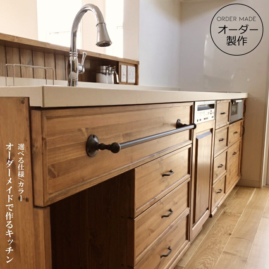 楽天市場】キャビネット クラシック カウンター W3000 オーダー 楽天市場】キャビネット クラシック カウンター W3000 オーダー