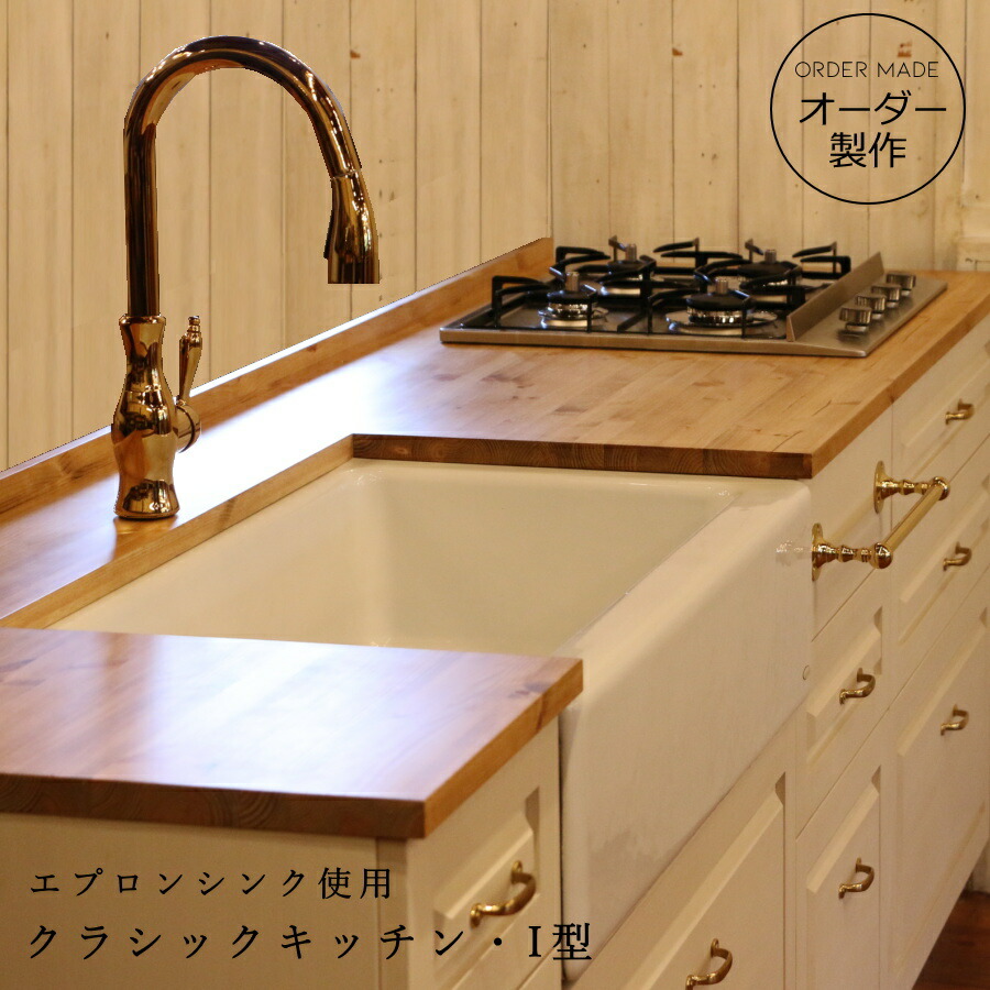 楽天市場】ニューヨーク スタイル キッチン 55 吊り戸棚 セット