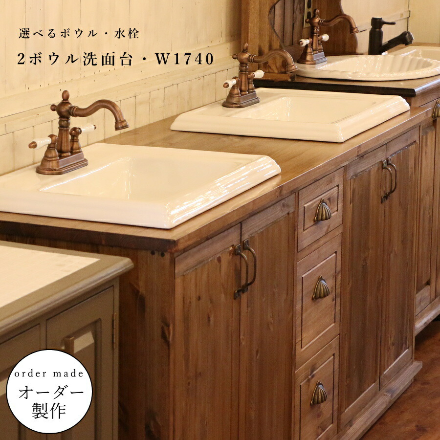 洗面台 カントリー 2ボウル ウォッシュキャビネット W1740 日本製 鏡 洗面化粧台 ドレッサー オーダー家具 サイズ変更可能 北欧 無垢 木製 水栓 混合水栓 ボウル ダブルボウル ツーボウル 新築 インダストリアル 引き出し 扉|キャンドールインテリア