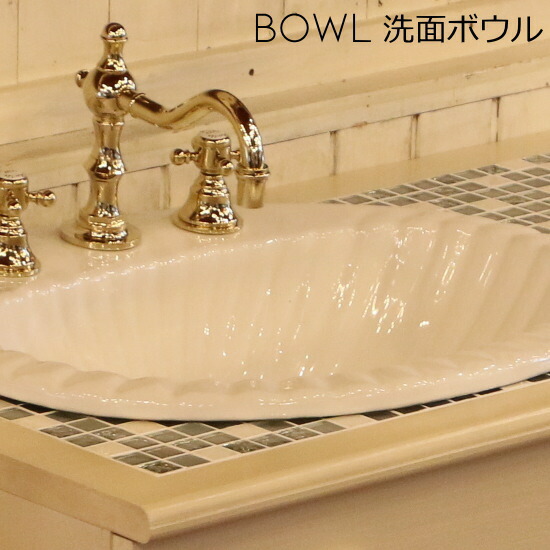 楽天市場 カントリー風 アンティーク風 ナチュラル風 輸入洗面ボウル ホワイト 洗面台 洗面ボウル Hcl 1040 3穴 8インチ キャンドールインテリア