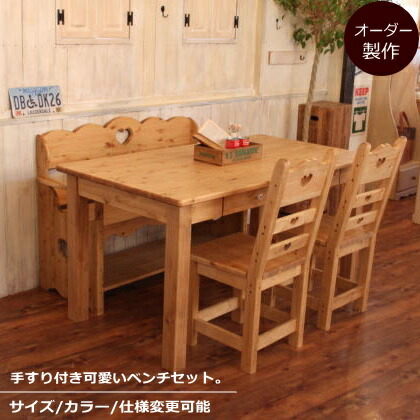 【楽天市場】テーブル カントリー ダイニングテーブル ベンチ セット 1500 木製 無垢 北欧 サイズオーダー パイン材 食卓 収納