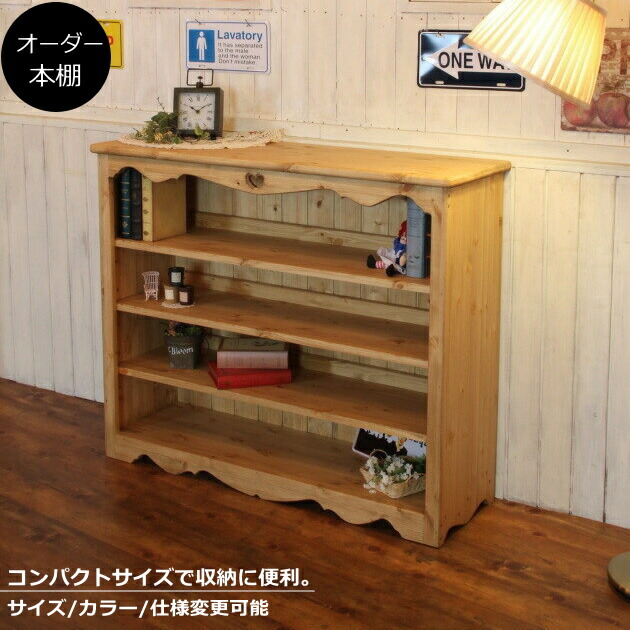 カントリー家具、ブックシェルフ | labiela.com