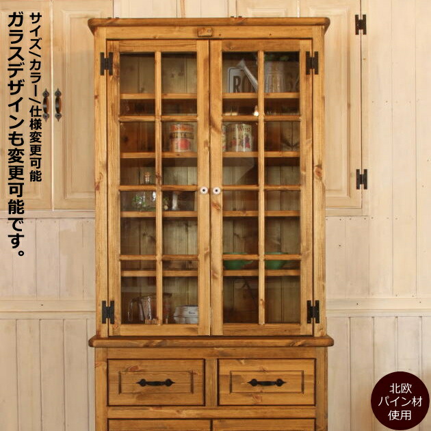 楽天市場】ニューヨークスタイル カップボード W1500 オーダー