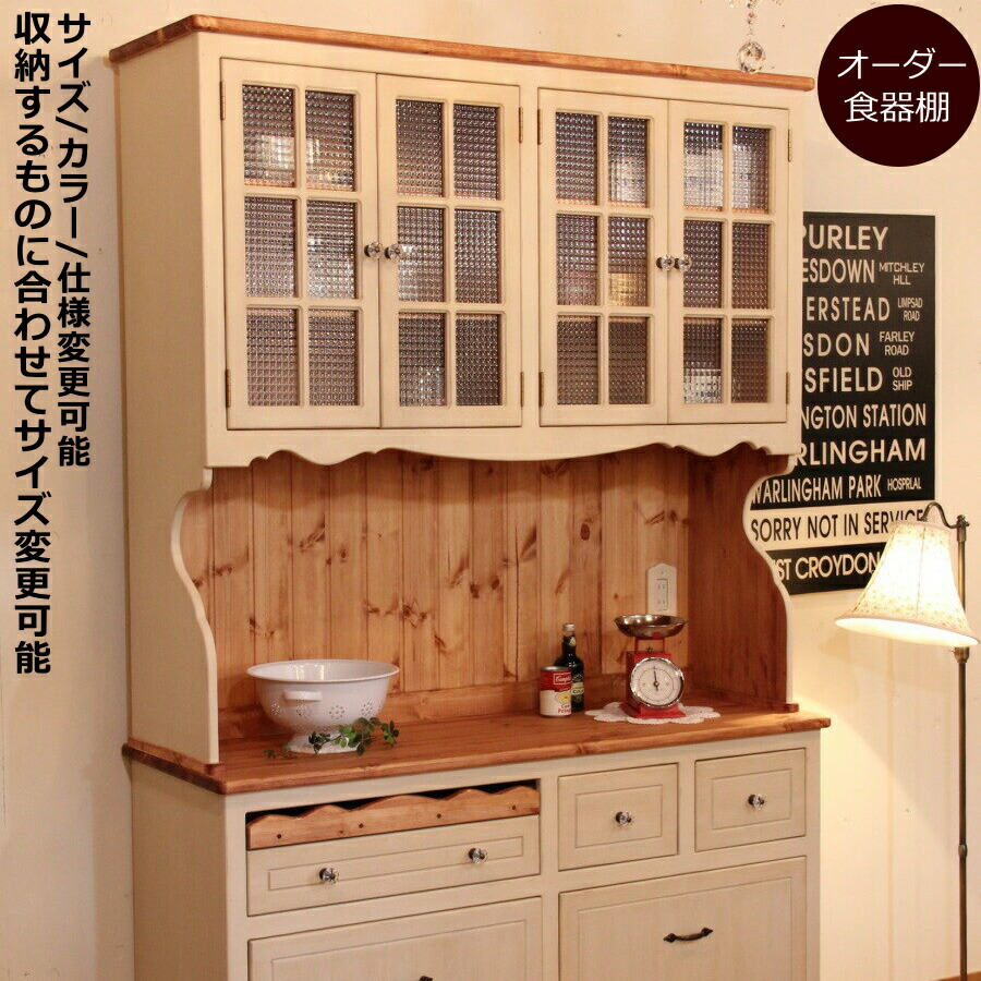 楽天市場】カップボード 幅170 日本製 カントリー 家具 手作り 木 木製 