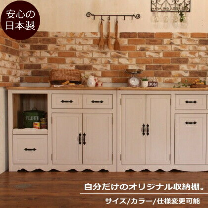 NC ワイド キャビネット W2700 オーダーメイド カントリー家具 完成品 選べるカラー キッチン収納 キッチン 台所 収納 収納棚 パイン ナチュラル カフェ 店舗 新築 リノベー