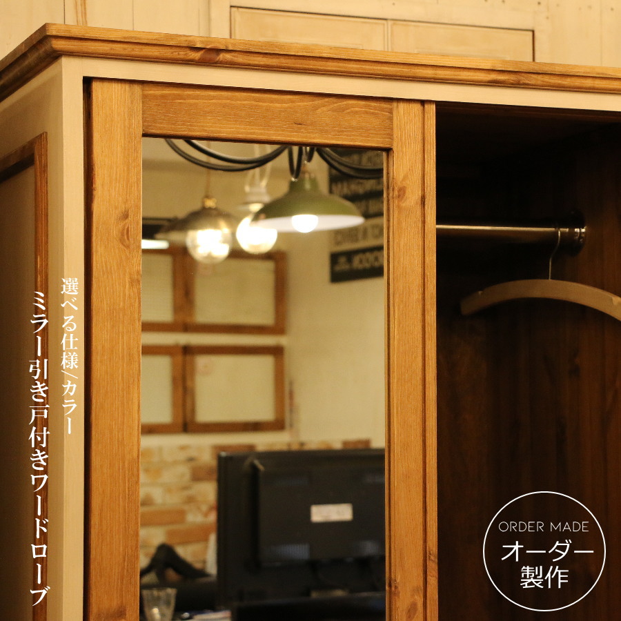 楽天市場】ワードローブ クローゼット 【カントリー ワードローブ