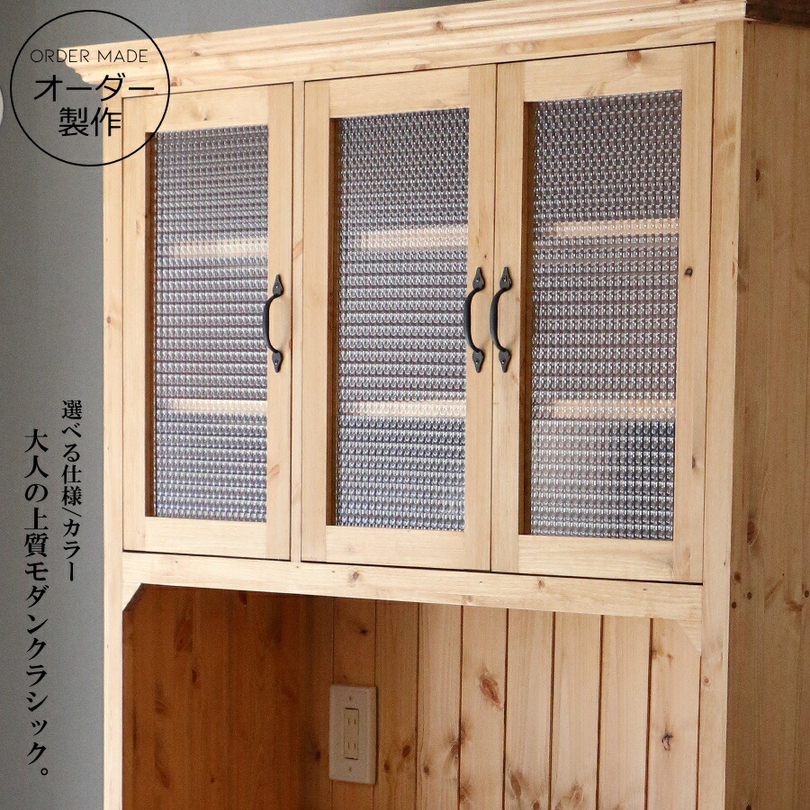 クラシック カップボード W1200 オーダー家具 サイズ変更可能 選べるカラー 北欧 無垢 木製 収納 キッチンボード 台所 食器棚 レンジ台 キッチン収納 収納棚 棚 扉付き収納 おしゃれ 家具 アメリカン ナチュラル カントリー アンティーク 風 ガラス ダストボックス 引き出し|キャンドールインテリア