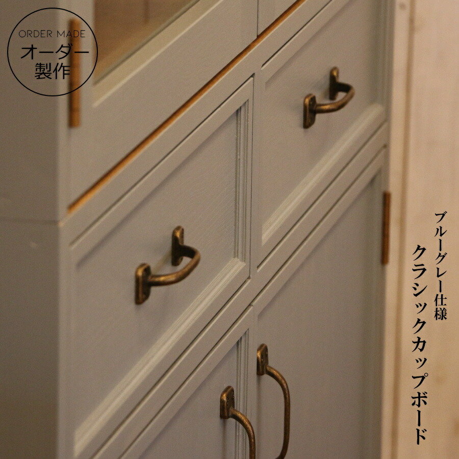 大多数の手段奏でる＆手つだう 食器棚・キッチンボード-収納家具-キッチン収納