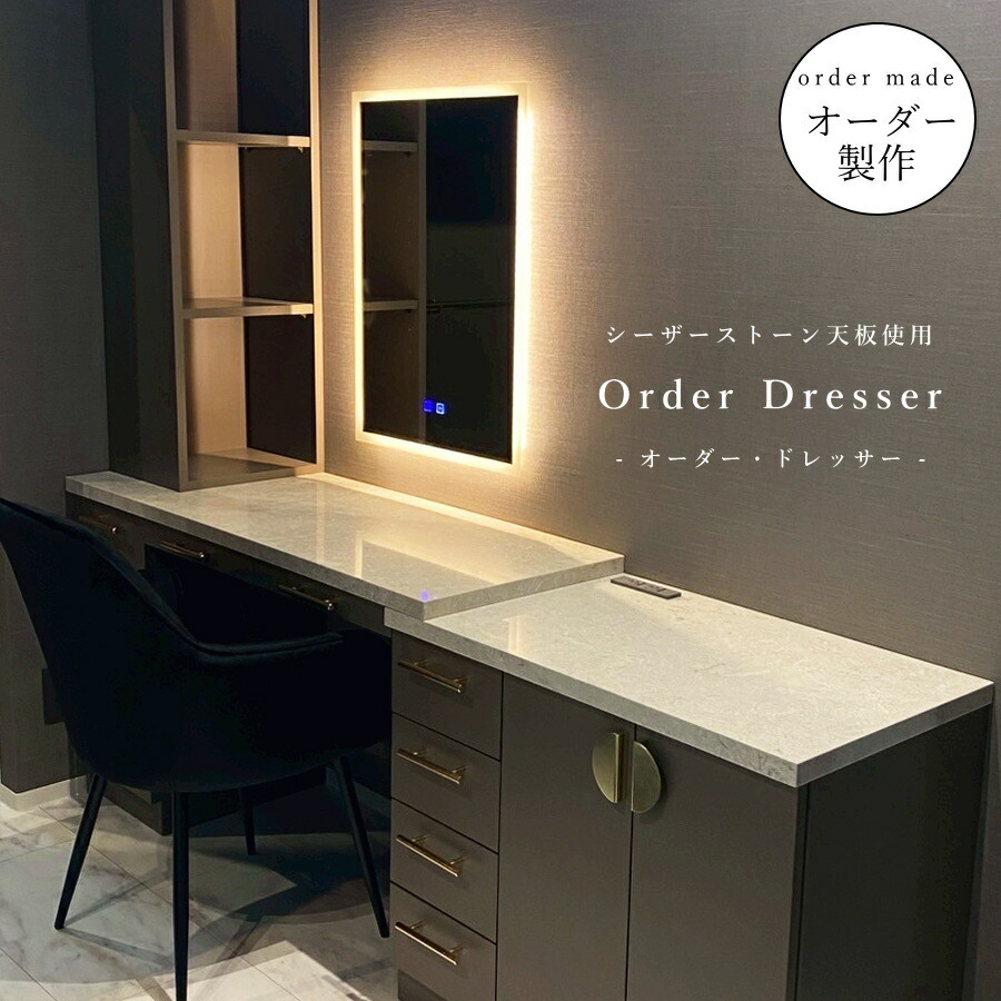 楽天市場】化粧台 ドレッサー ドレッサー 伸縮 伸縮デスク テーブル