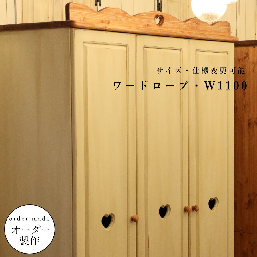 楽天市場】白いワードローブ クローゼット 【フレンチカントリー