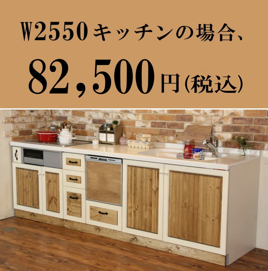 日本製家具 高品質 低価格 キッチン扉交換 日本製 食器棚 キッチン扉交換 キャビネット 本棚 カントリーリフォーム カントリーキッチン カントリー Mergertraininginstitute Com