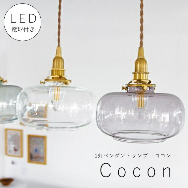 ガラスシェード ココン チェリー ガラスシェード ココン チェリー E17 SET | AXCIS ONLINE