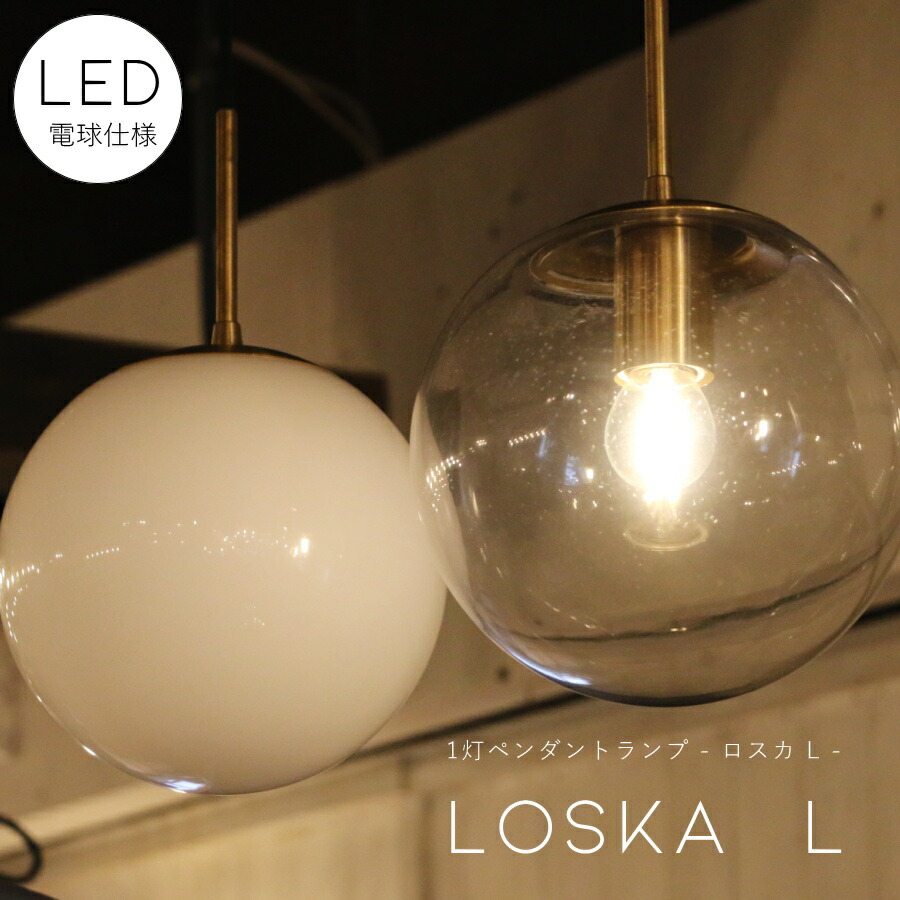 楽天市場】【 LED電球 付き 】1灯 ペンダントランプ グレー ガラス